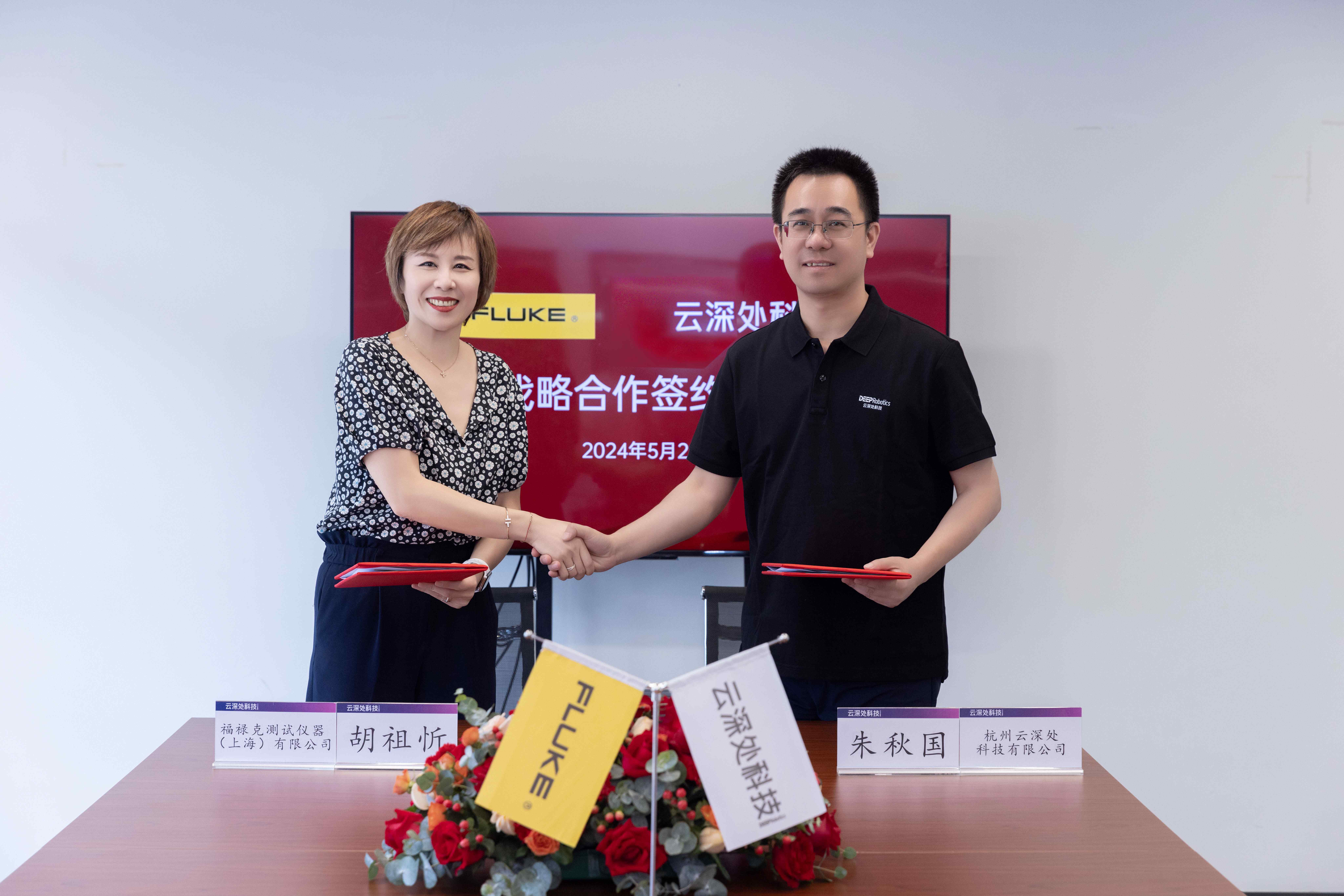 1717379926760347.jpg 福禄克与j9国际站达成战略合作1.jpg